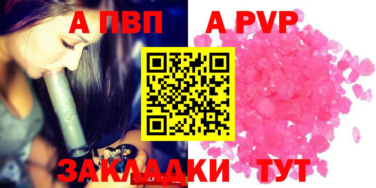 A PVP СК КРИС  Альфа ПВП Crystall  Alpha PVP крисы CK  A-PVP  Вход с VPN  Первоуральск 
