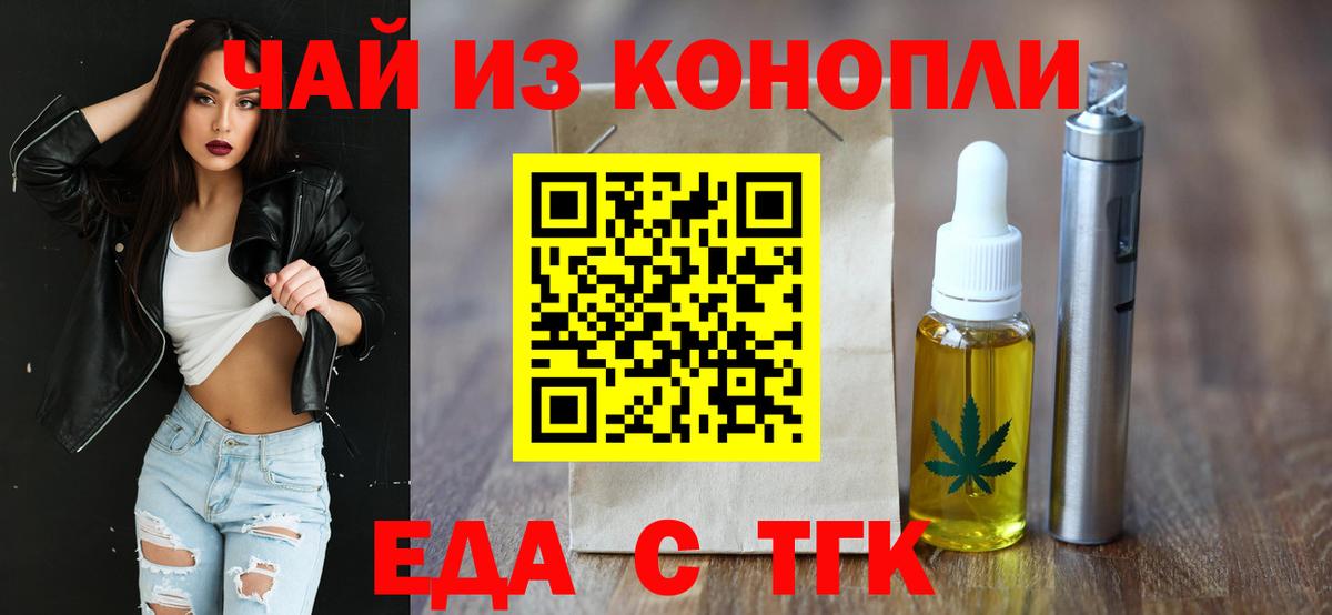 Cannafood конопля  Вход с VPN  Первоуральск 