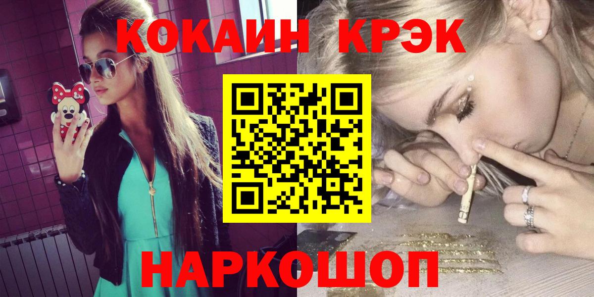 Cocaine Fish Scale  COCAIN  Первоуральск  Вход с VPN 