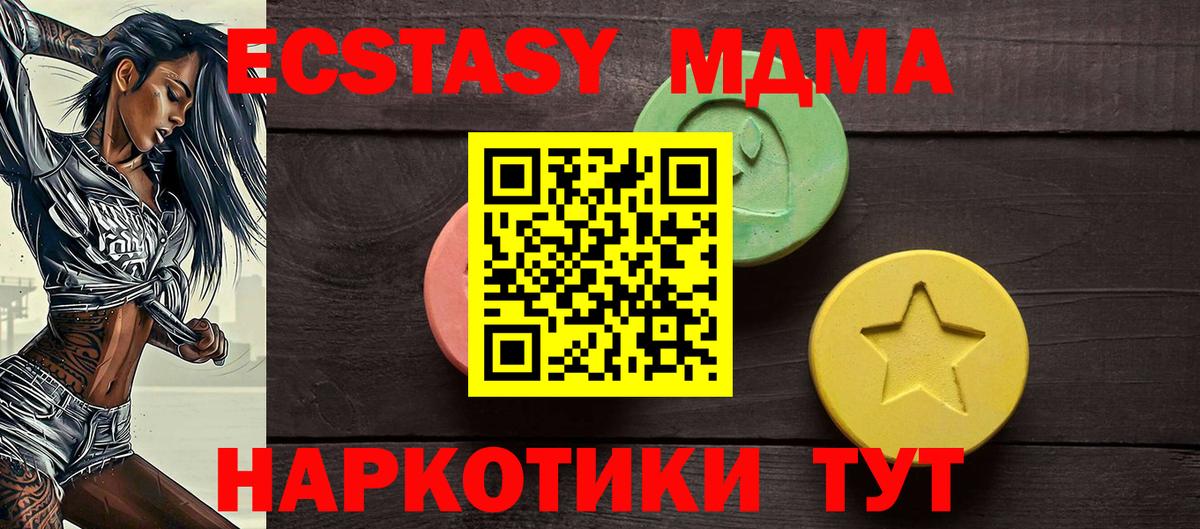 Первоуральск  Ecstasy диски  Ecstasy  ЭКСТАЗИ XTC  Вход с VPN 