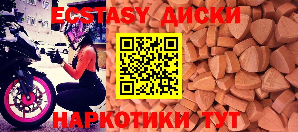 ЭКСТАЗИ Cube Первоуральск