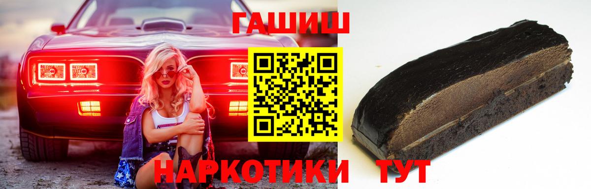 Гашиш убойный Первоуральск