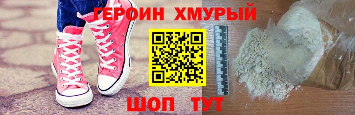 Первоуральск  Героин гречка  Вход с VPN 