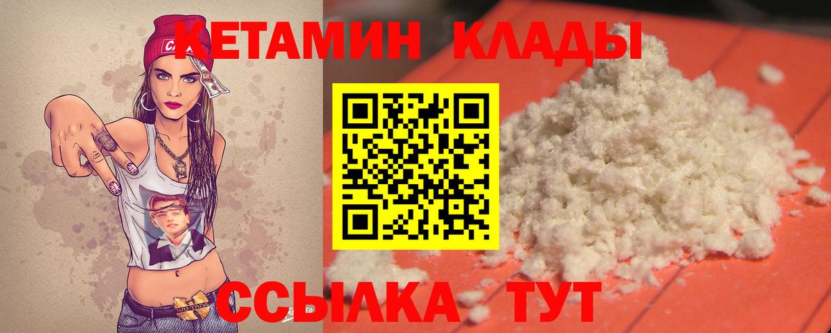 Первоуральск  Кетамин ketamine  КЕТАМИН ketamine  Вход с VPN 