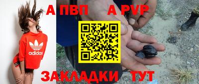 apvp Бугуруслан