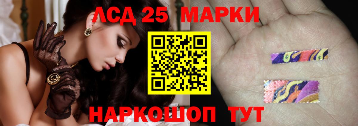 Лсд 25 экстази кислота  ЛСД экстази  Вход с VPN  Первоуральск  LSD-25 экстази кислота 