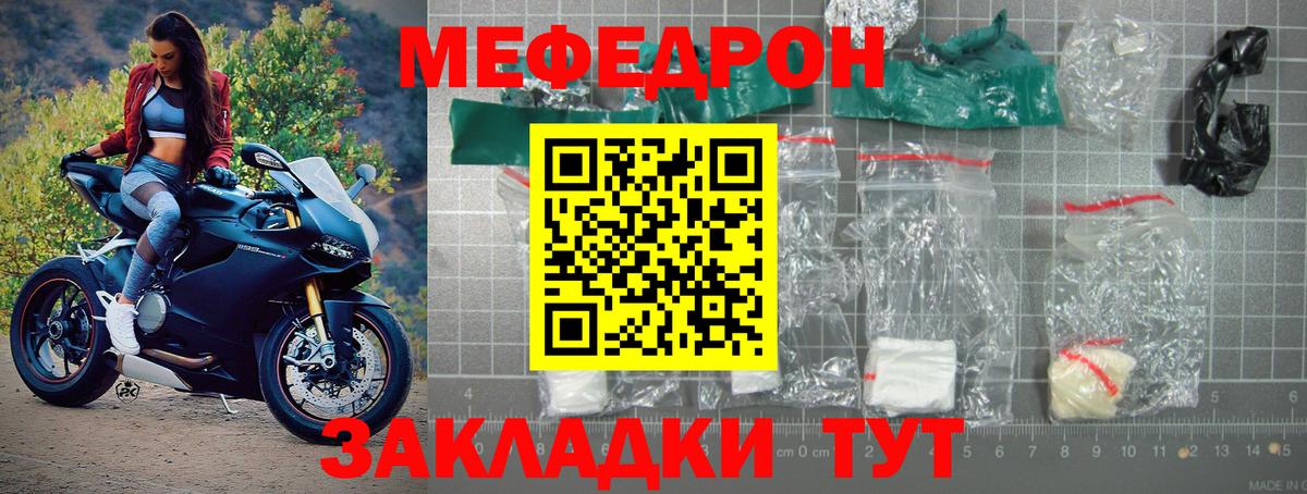 Первоуральск  Меф  Вход с VPN  купить наркоту  МЕФ mephedrone  Мефедрон кристаллы 