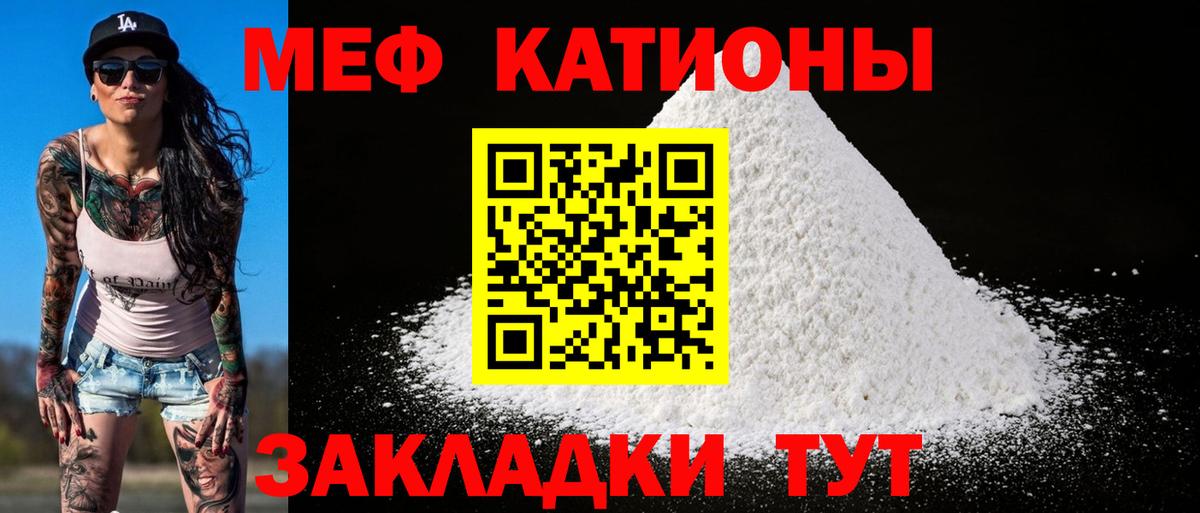 Меф мяу мяу мука Первоуральск