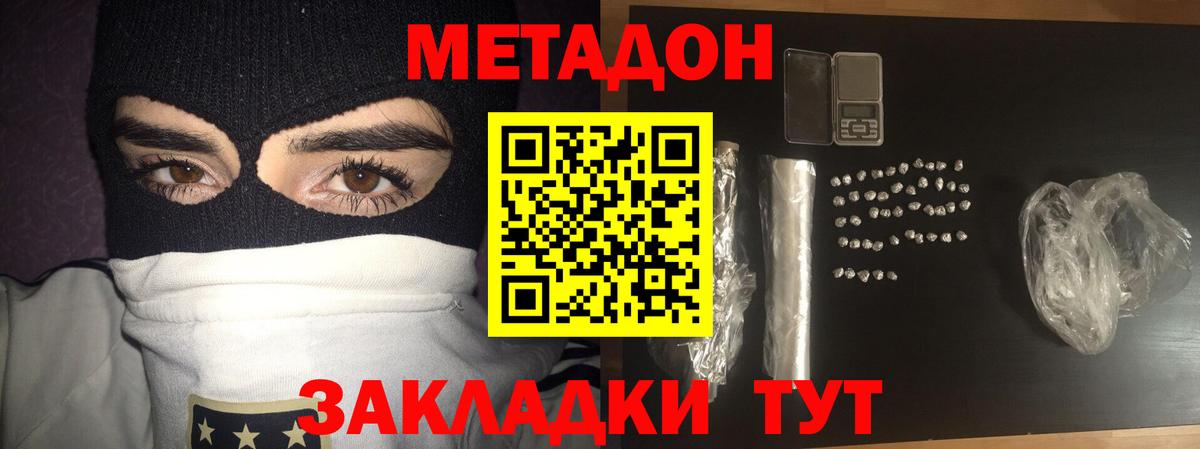МЕТАДОН белоснежный  Метадон мёд  Первоуральск  Вход с VPN 