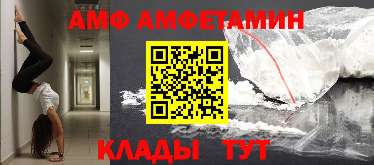 МЕТАМФЕТАМИН пудра Первоуральск