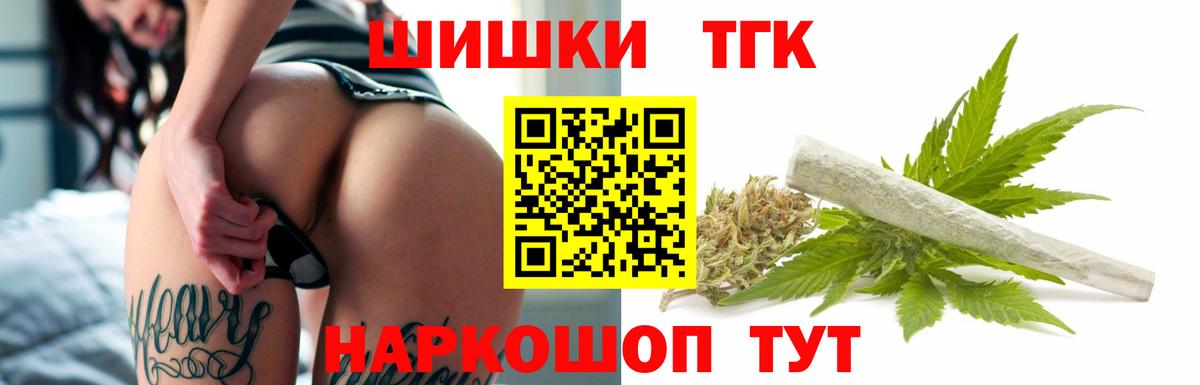 Бошки Шишки THC 21%  Конопля VHQ  Первоуральск  Вход с VPN 